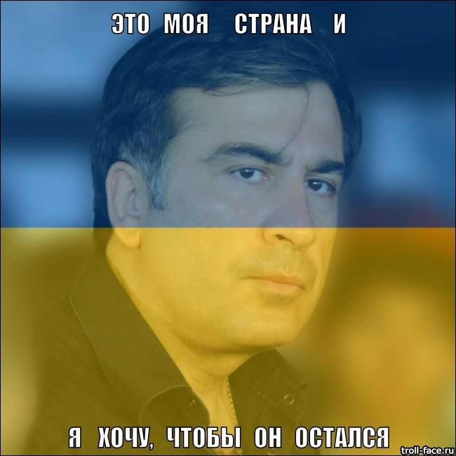 Скандал Аваков-Саакашвілі: соцмережі запустили флешмоб з вимогою  - фото 1