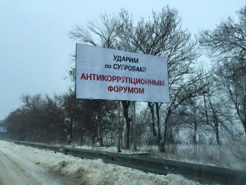 На Одещині з Саакашвілі кепкують на білбордах - фото 1