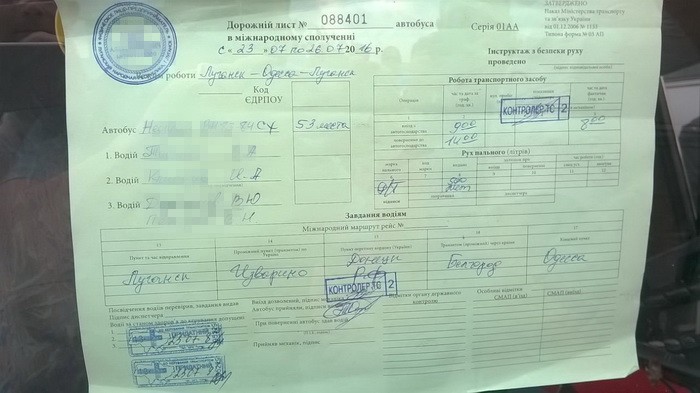 СБУ перекрила канал пасажирських перевезень з "ЛНР", який проходив через Миколаїв