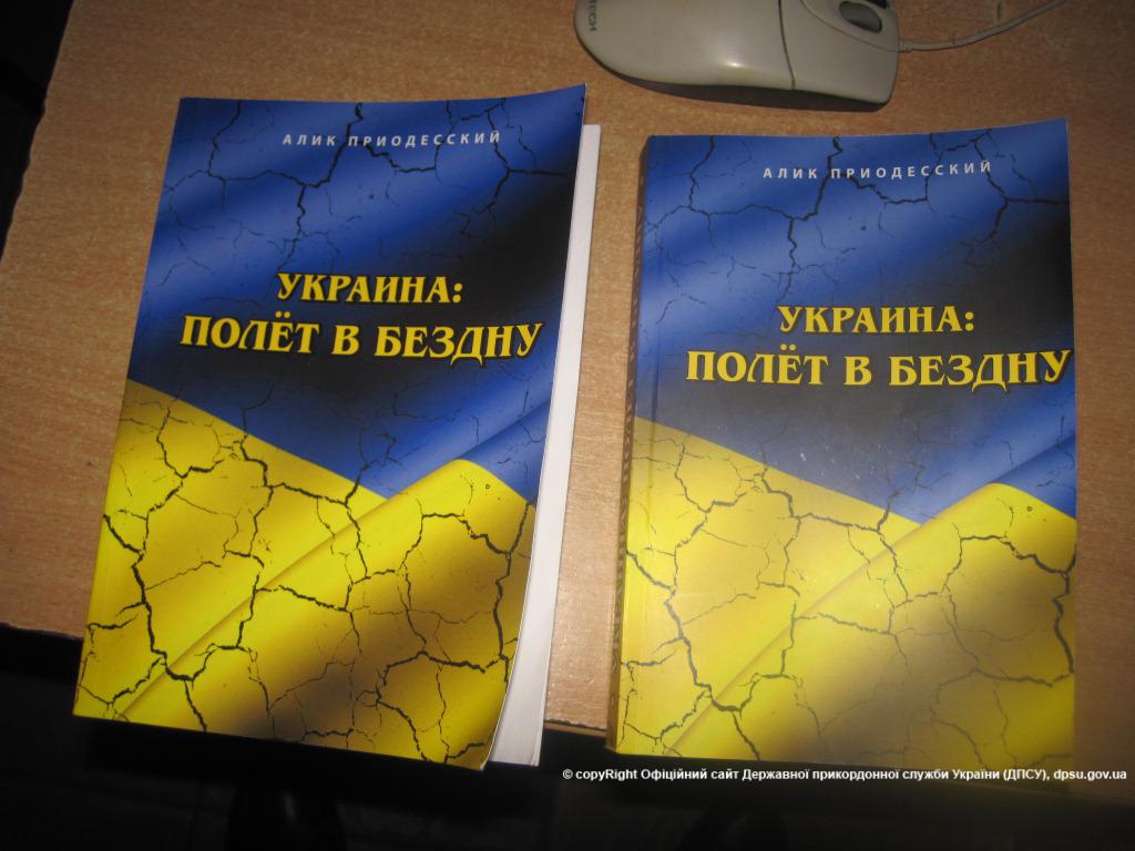 На Росії українським водіям роздають пропагандистську "макулатуру" - фото 1