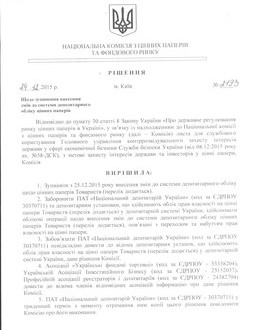 Торговці сміттям: Арбузов і Гонтарева вийняли з пенсійного фонду НБУ майже сотні мільйонів доларів - фото 2