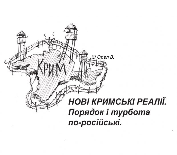 Карикатурист показав цапів-бойовиків і Крим за гратами - фото 4