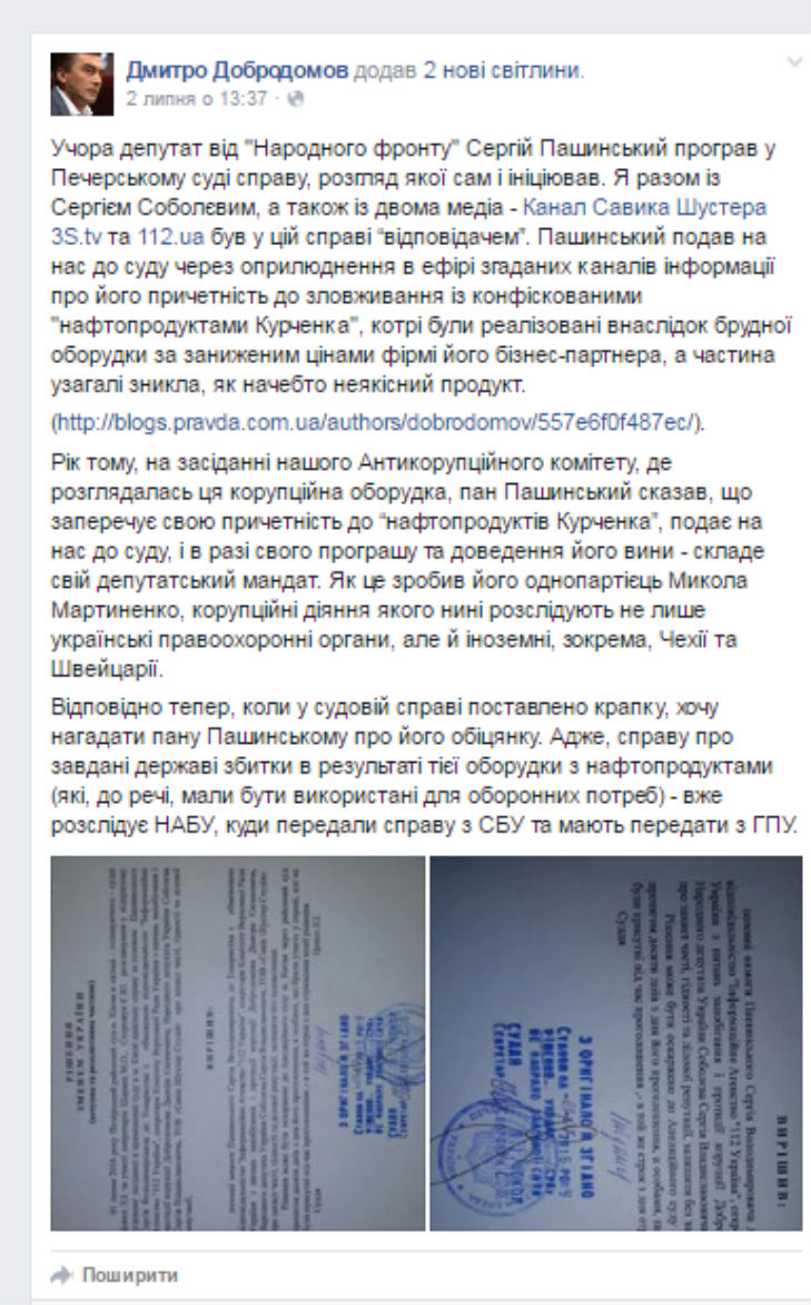 Пашинський програв суд щодо корупції і має скласти мандат, – нардеп - фото 1