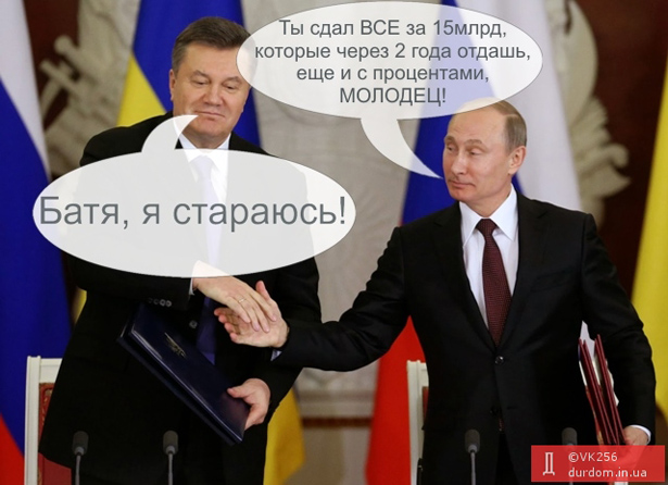 День народження Януковича (ФОТО, ВІДЕО) - фото 6