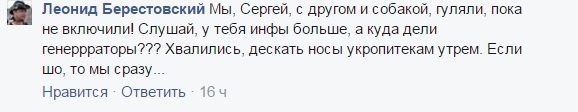 Кримчани вже матюкають "владу Криму" через відсутність світла - фото 13