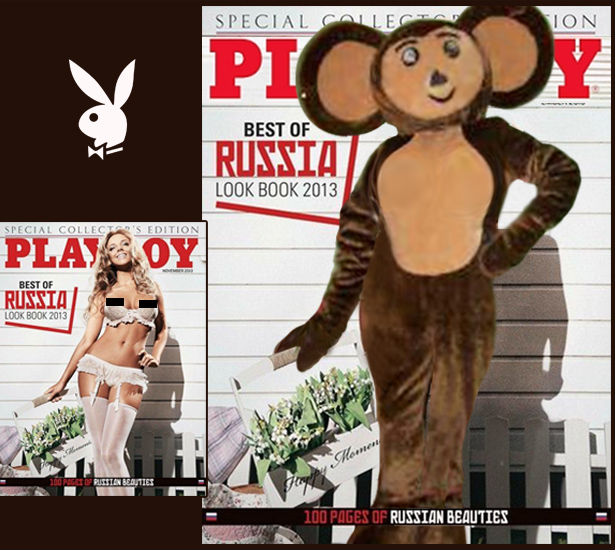 Playboy одягнений (ФОТОЖАБИ) - фото 2