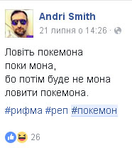 ТОП-10 кумедних і моторошних історій про ловців покемонів - фото 1 ТОП-10 кумедних і моторошних історій про ловців покемонів - фото 1