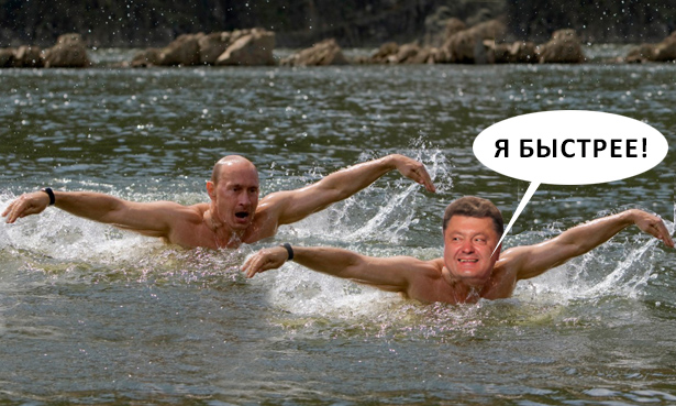 Порошенко-Путін. Президенти різні - піарники однакові (ФОТОЖАБИ) - фото 7