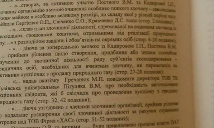З'явилася постанова регламентного комітету щодо арешту Онищенка - фото 4