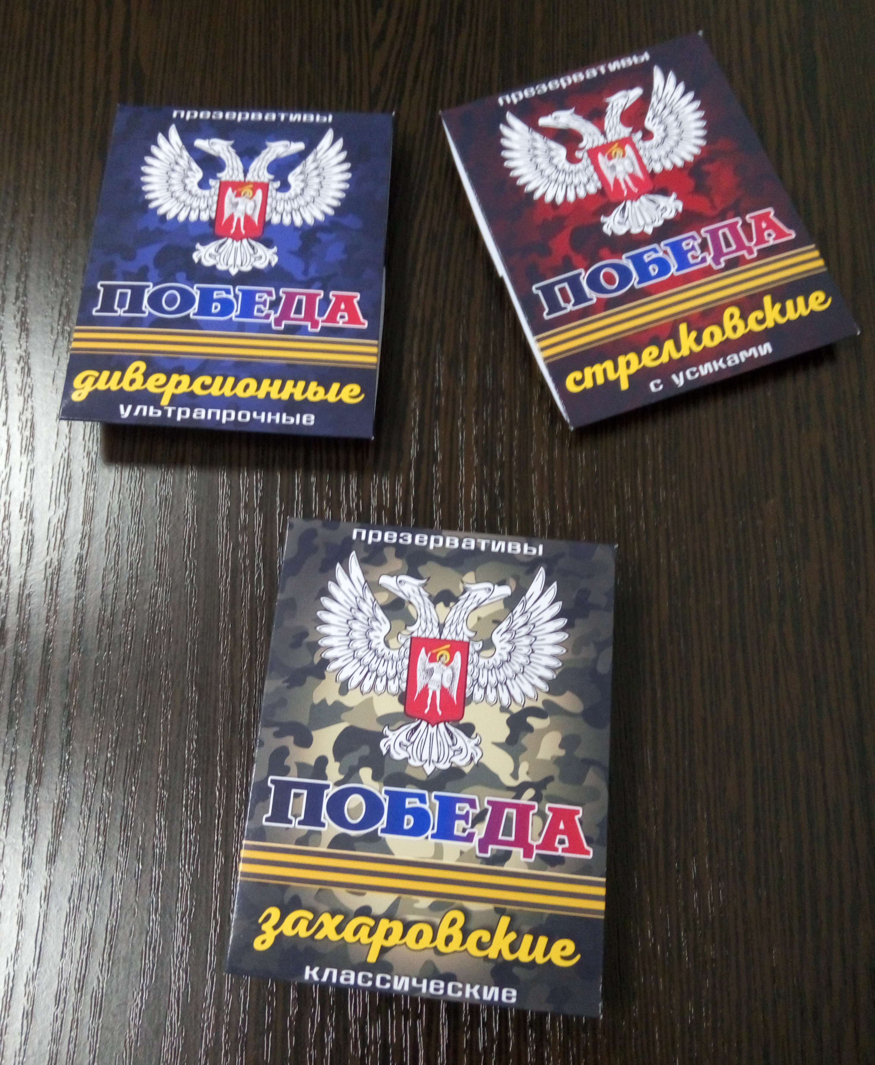 У мережі показали презервативи "ДНР": "захарівські" та "стрєлковські" з вусиками (ФОТО) - фото 5