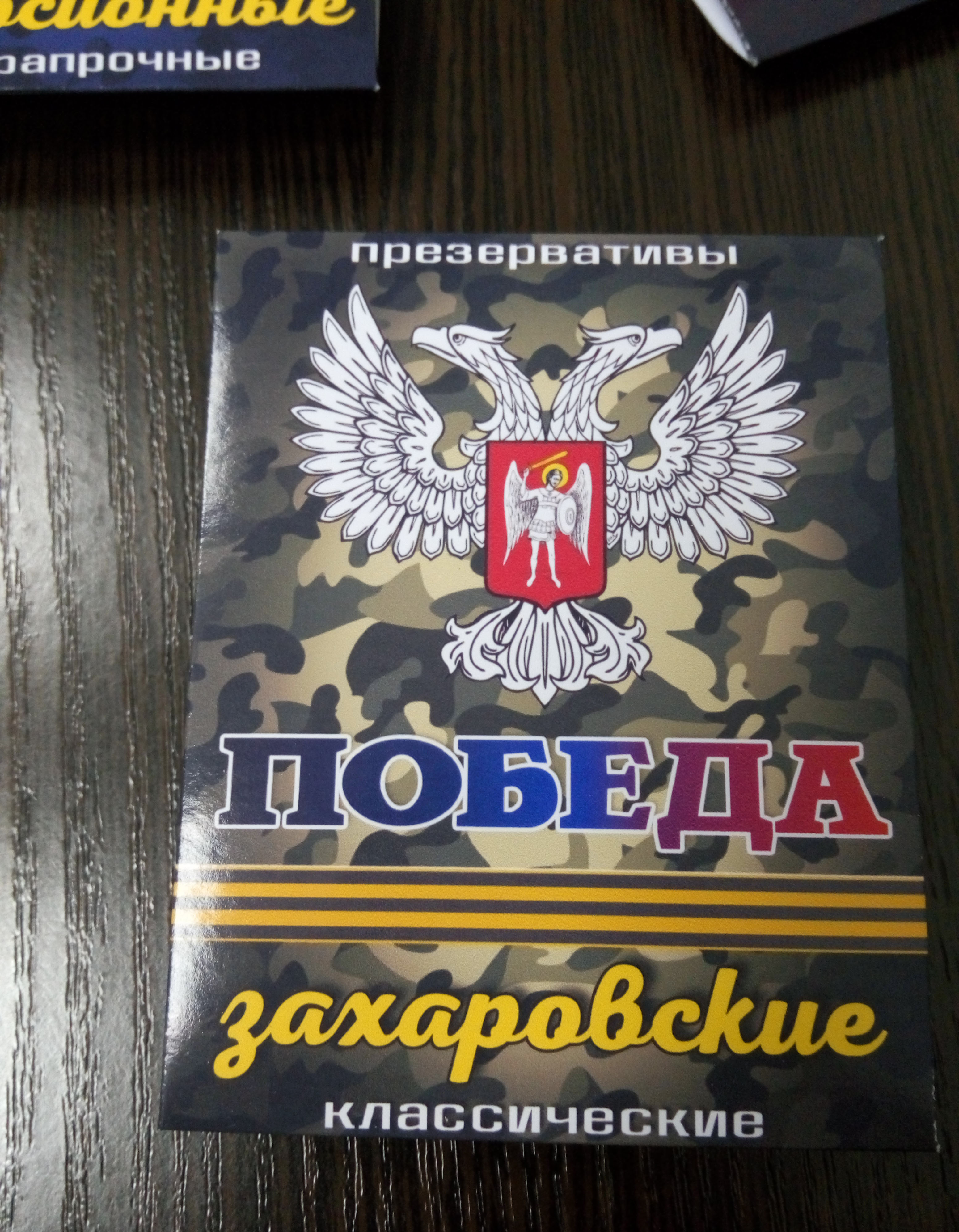 У мережі показали презервативи "ДНР": "захарівські" та "стрєлковські" з вусиками (ФОТО) - фото 4