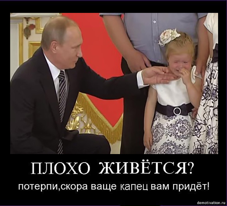 Навіщо Путін знову чипляється до дітей? (ФОТОЖАБИ) - фото 1