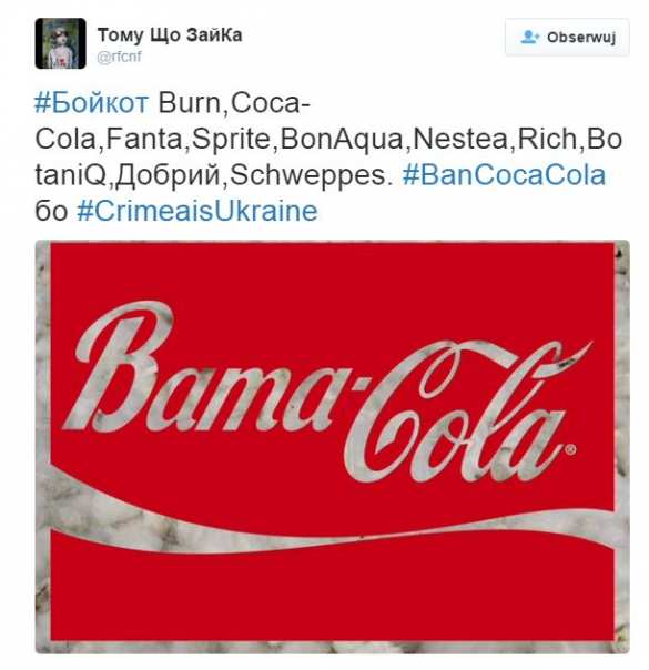 Як українці стібуться з Coca Cola, що прагне всидіти на двох стільцях (ФОТОЖАБИ) - фото 2