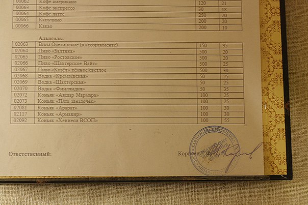 ЗМІ окупантів опублікували меню обідів Плотницького та "міністрів" "ЛНР" (ФОТО) - фото 2 ЗМІ окупантів опублікували меню обідів Плотницького та "міністрів" "ЛНР" (ФОТО) - фото 2