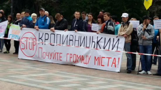 Під Радою розпочався мітинг проти перейменування Кіровограда - фото 3