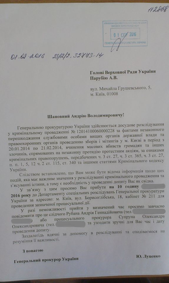 У ГПУ показали повістки на допит Порошенку, Кличку і Парубію - фото 2