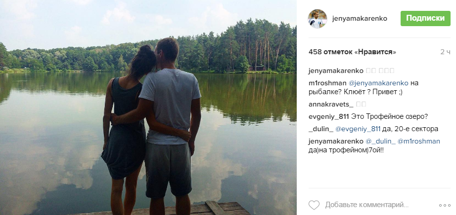 Захисник "Динамо" похизувався романтичним фото з тендітною коханою - фото 1