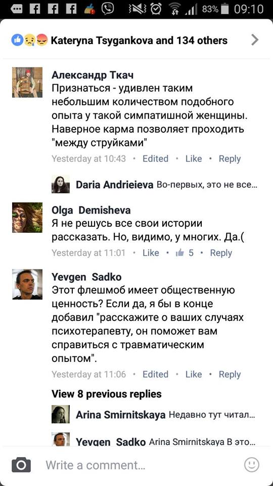 #ЯнеБоюсьСказати: Як флешмоб довів, що Україна просякнута сексизмом - фото 10
