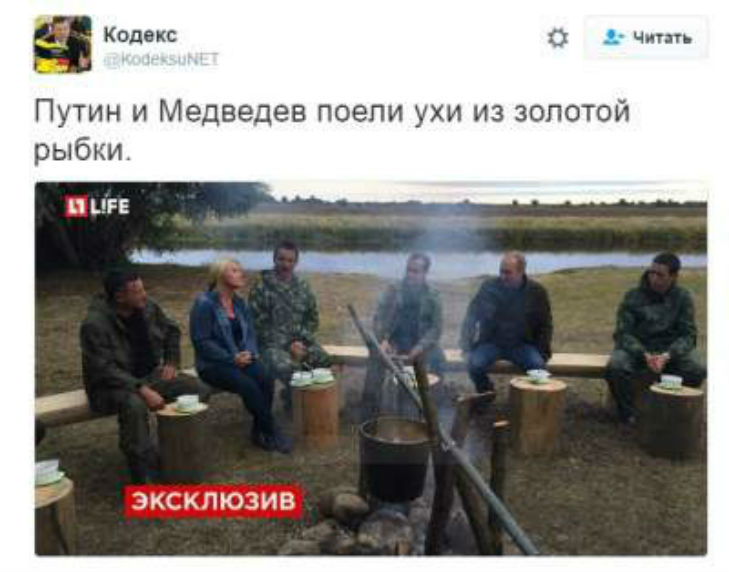 Рыбы нет, но вы держитесь: в інтернеті затролили Путіна з Медведєвим (ФОТО) - фото 5