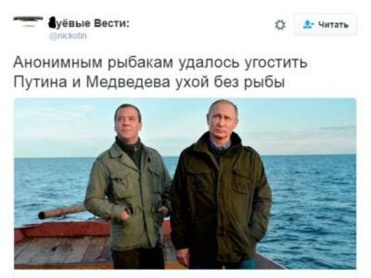 Рыбы нет, но вы держитесь: в інтернеті затролили Путіна з Медведєвим (ФОТО) - фото 2