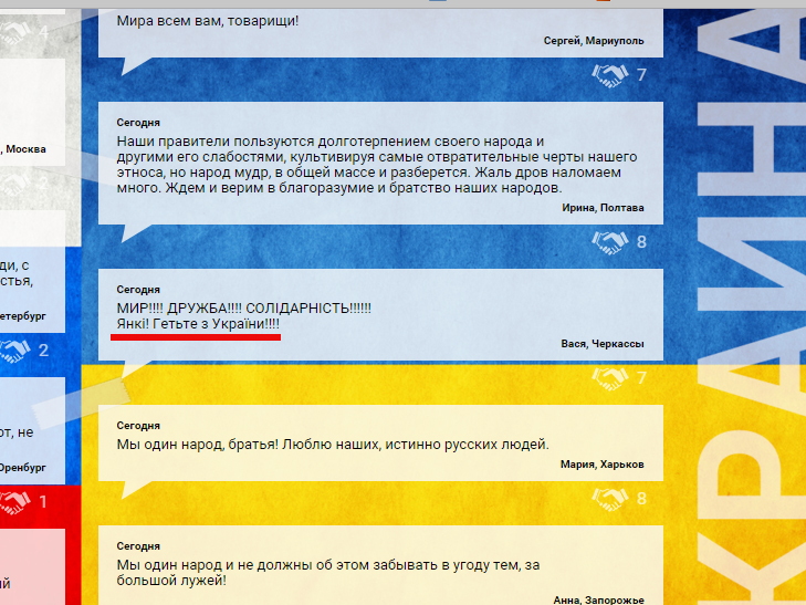 На Росії створили сайт, де фейкові українці розповідають, як вони люблять Путіна - фото 1 На Росії створили сайт, де фейкові українці розповідають, як вони люблять Путіна - фото 1