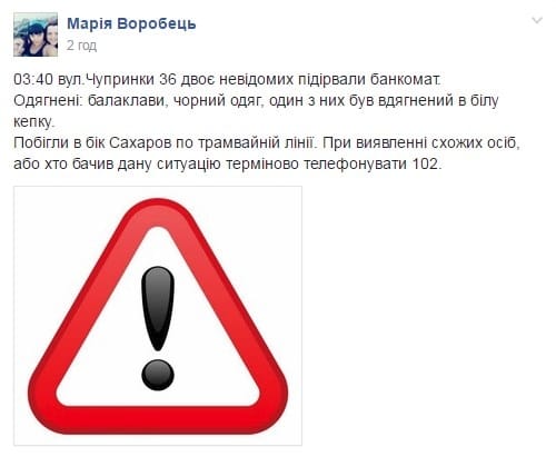 У мережі повідомляють, що у Львові прогримів вибух - фото 1