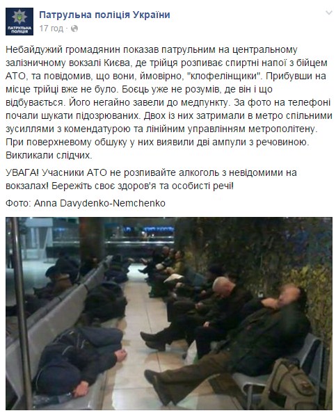 Вінницького атовця, який помер на київськомувокзалі, могла отруїти банда "клофелінщиків" - фото 1