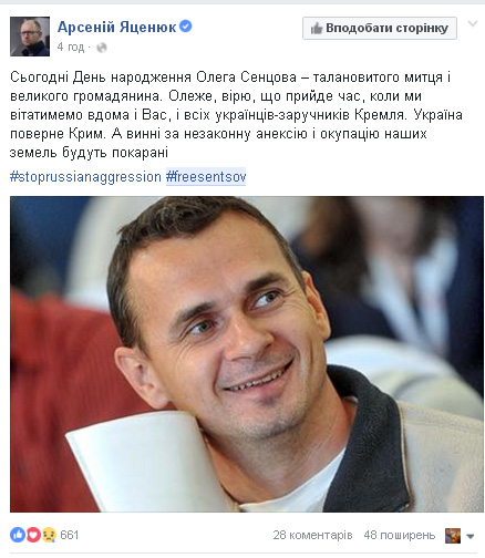 Як українці жестами і пікетами вітають Сенцова з ювілеєм - фото 4