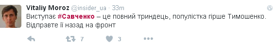 Соцмережі про Савченко: Читає з папірця, закінчить в психіатрії - фото 6