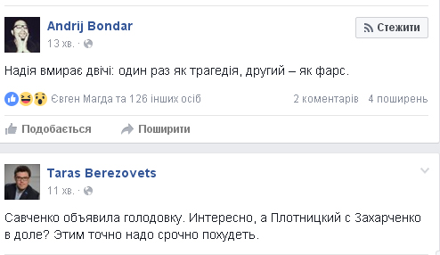 Соцмережі про Савченко: Читає з папірця, закінчить в психіатрії - фото 1