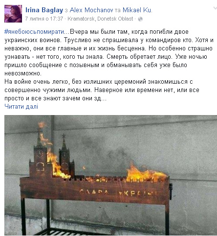 #ЯнеБоюсьПомирати: Навіщо соцмережі програмують українців на смерть - фото 4
