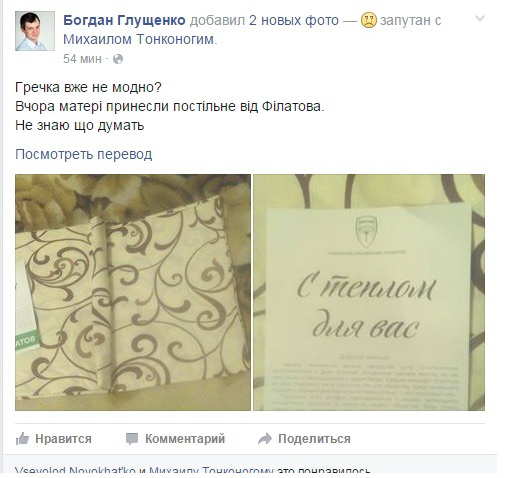 У Дніпропетровську Філатов роздає "постільну гречку" - фото 2