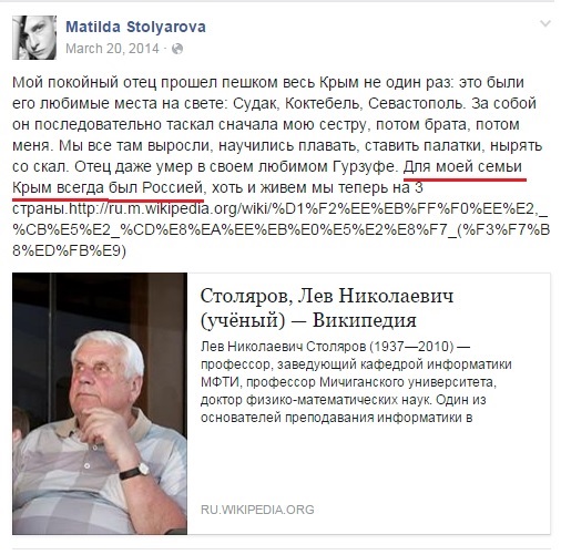 Шеф-редактор "Інтера" заявила, що Крим завжди був Росією - фото 1