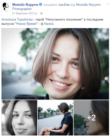 Хто така діджей з Донецька, на яку Лещенко проміняв Заліщук - фото 3