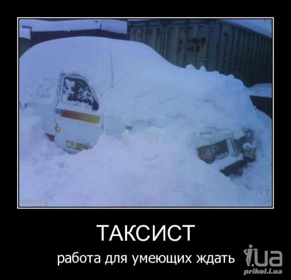 ТОП-10 цікавинок і приколів про таксі - фото 7 ТОП-10 цікавинок і приколів про таксі - фото 7