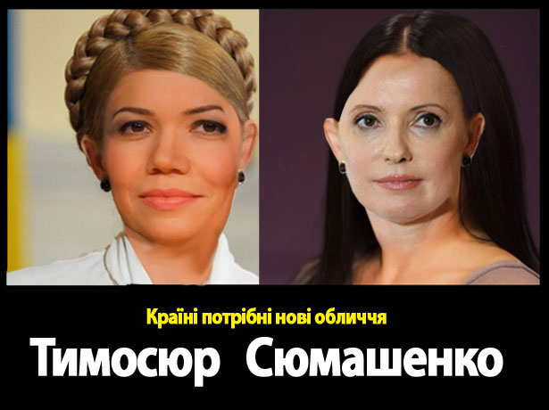 Українській політиці потрібні нові обличчя (ФОТОЖАБИ) - фото 4