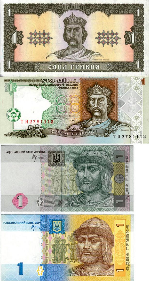 Сьогодні виповнилося 19 років національній валюті незалежної України - гривні - фото 1