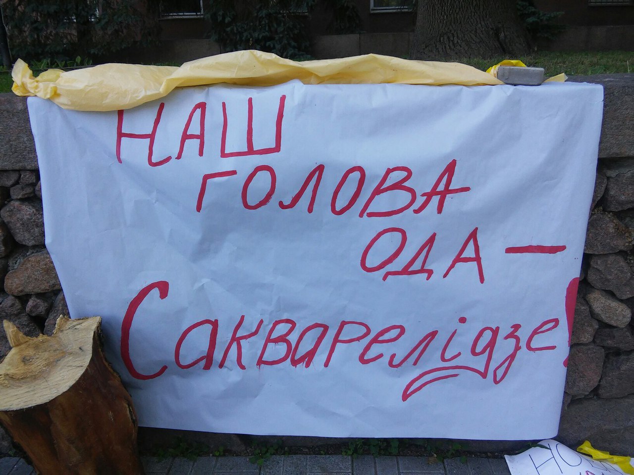 Миколаївські активісти вимагають призначити голову ОДА протягом тижня - фото 1