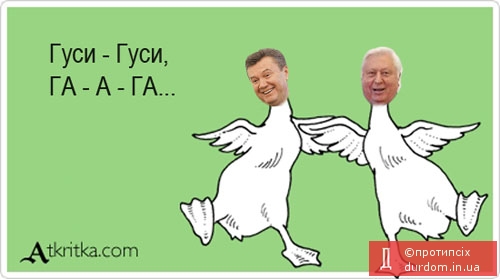 Вождь страусів і гроза вінків: Як правив і тікав Янукович (ФОТОЖАБИ) - фото 16