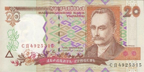 Сьогодні виповнилося 19 років національній валюті незалежної України - гривні - фото 5