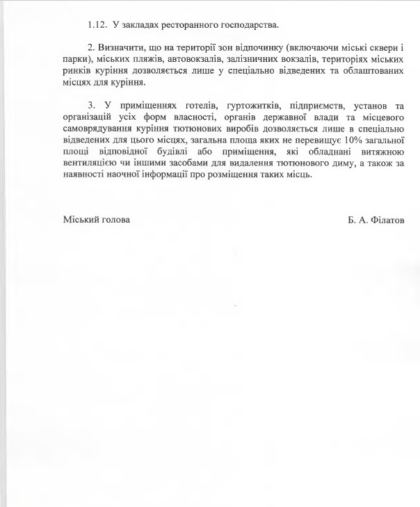Депутати хочуть заборонити дніпропетровцям палити на набережній - фото 2