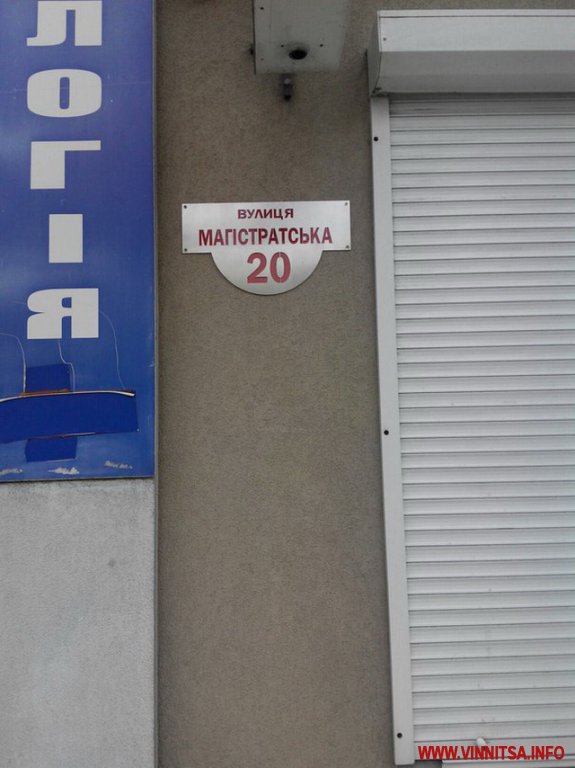 У Вінниці встановлюють нові аншлаги з "декомунізованими" назвами - фото 2