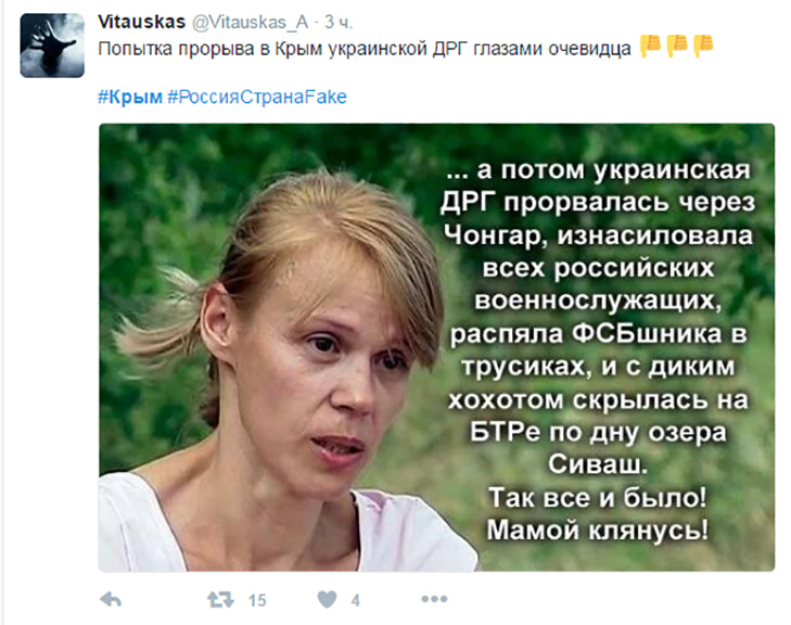 Як соцмережі висміяли "українських терористів" в Криму - фото 2