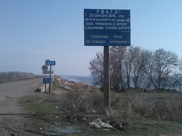 На Дніпропетровщині розпіарену Вілкулом дорогу закриють через небезпеку - фото 1