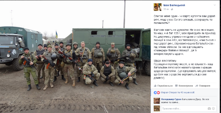 Військовий 128-ї бригади розповів, за що батальйон поважають місцеві - фото 1
