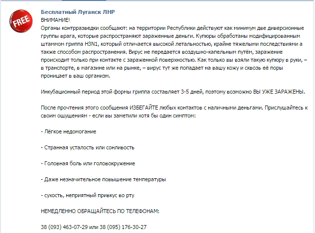Окупанти впевнені, що США ширять в "ЛНР" та "ДНР" заражені смертельним вірусом рублі - фото 1