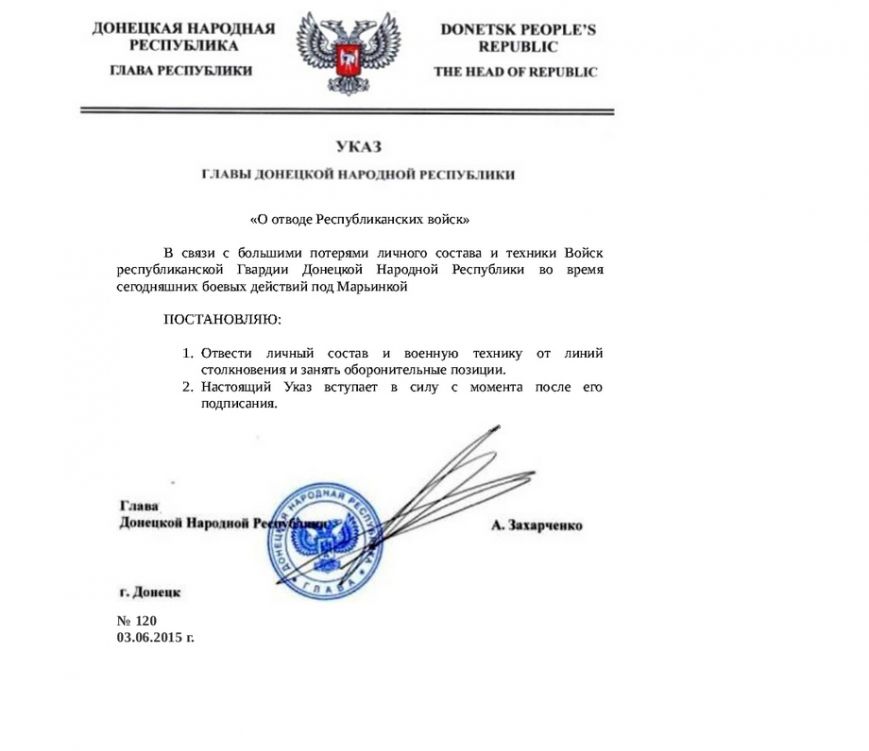 ЗМІ дізналися, як Захарченко наказав відступити від Мар'їнки через великі втрати (ФОТО) - фото 1