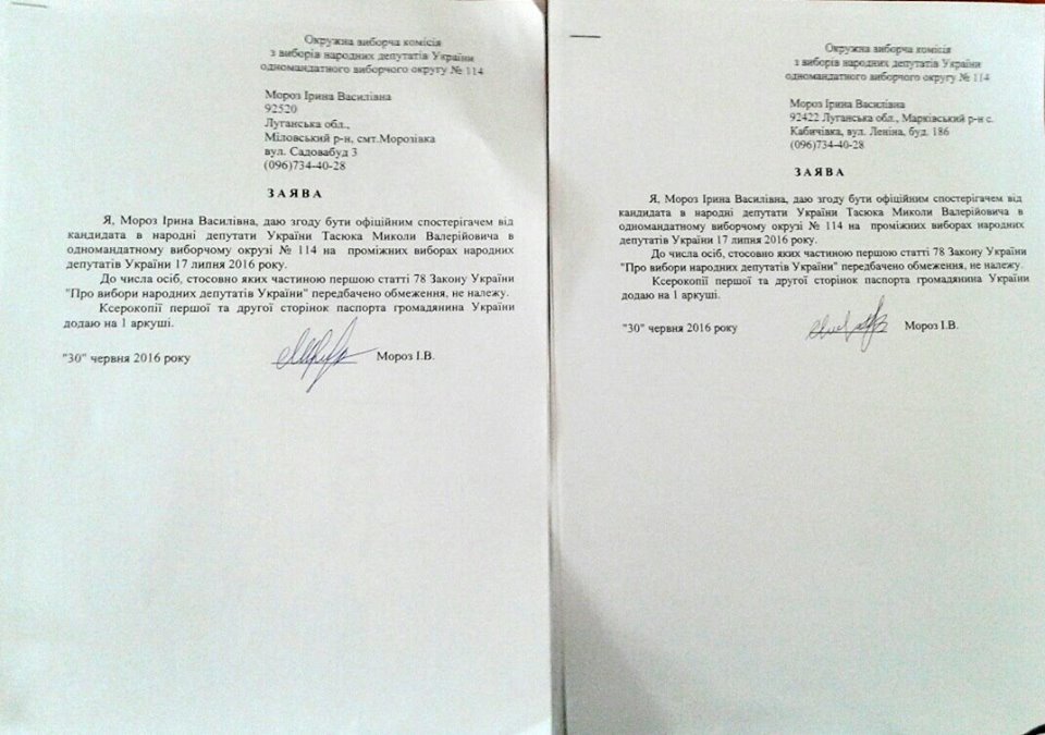 КВУ заявляє про спроби масових фальсифікацій виборів на Луганщині - фото 2