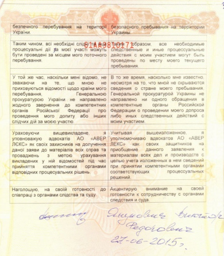 Стала відома адреса для листування з Януковичем (ДОКУМЕНТ) - фото 3