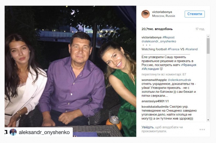 Онищенко поїхав "тусити" з моделями в Москву - фото 1